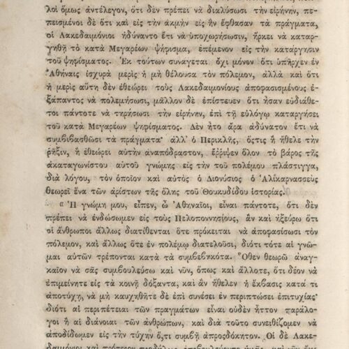 20,5 x 13,5 εκ. 2 σ. χ.α. + κδ’ σ. + 877 σ. + 3 σ. χ.α. + 2 ένθετα, όπου σ. [α’] σελίδα τ�